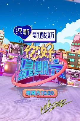 深夜对谈室 谈话综艺在线观看海报