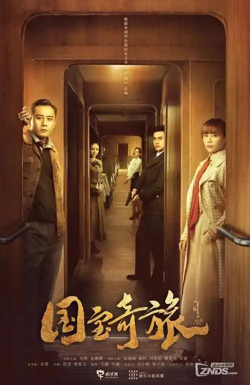旧厂房 年代剧在线观看海报